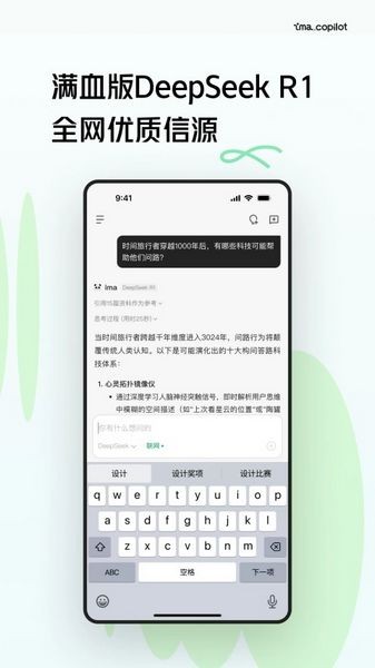 腾讯ima 安卓版v1.5.3.1278
