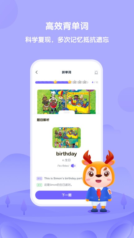 外研u学校园版app