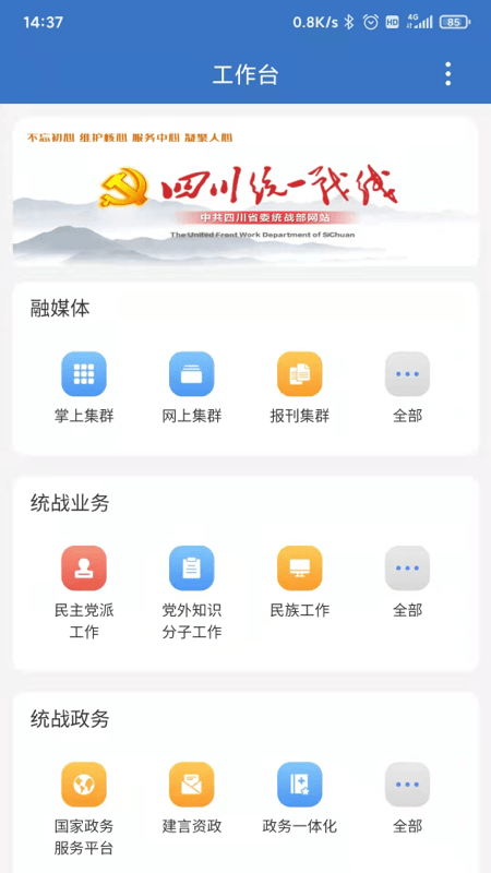 四川数字证书最新2026官网版
