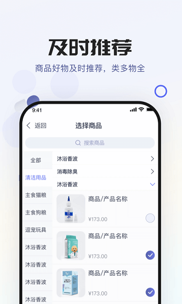 海看爱宠医生版 海看爱宠医生版
