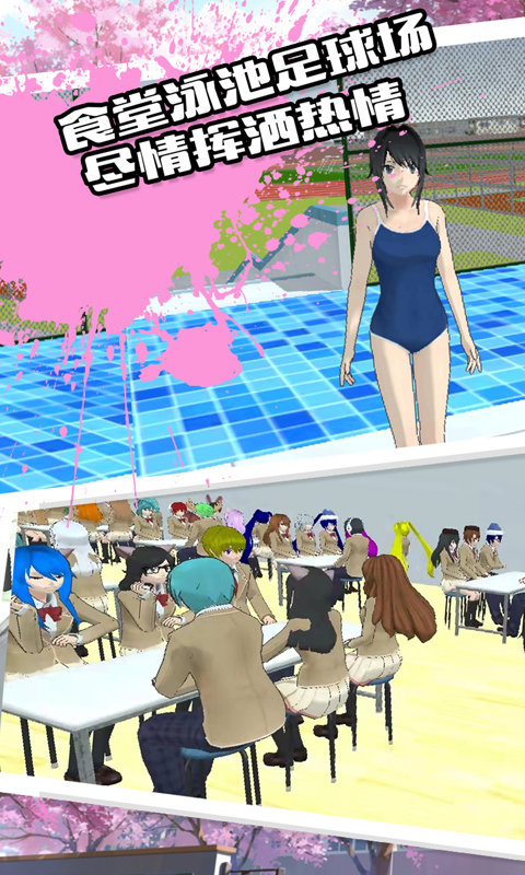 校园恋爱物语 校园恋爱物语