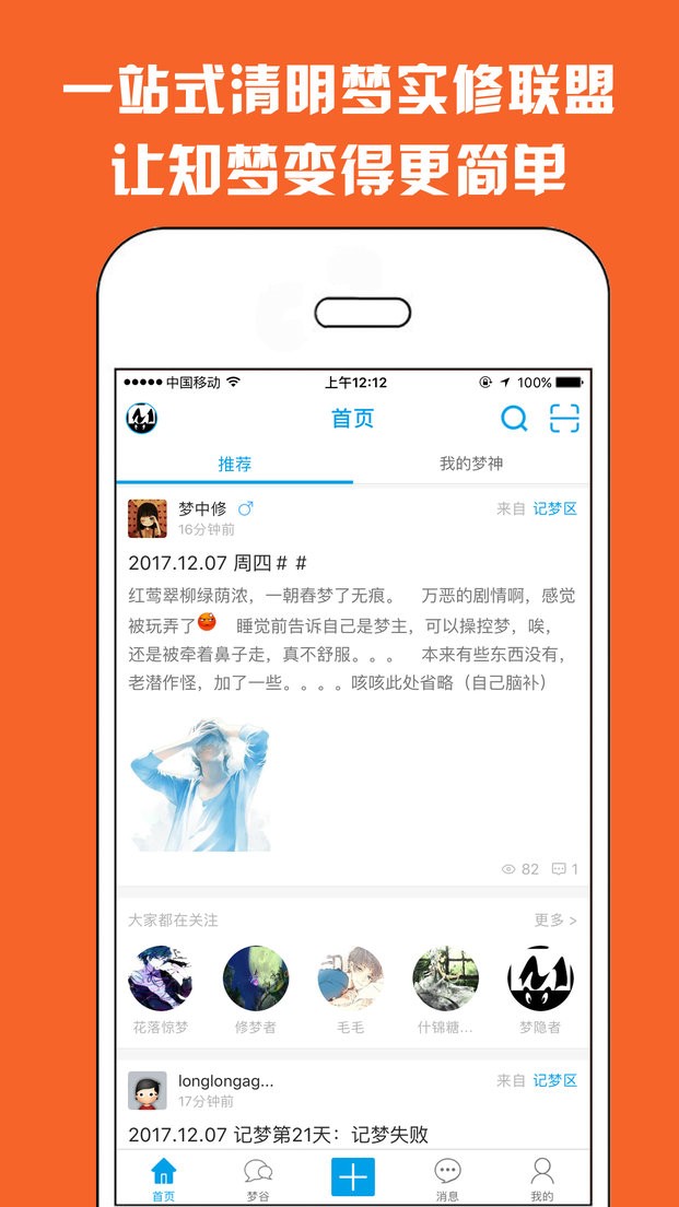 68M歧梦谷 安卓版2.0.12