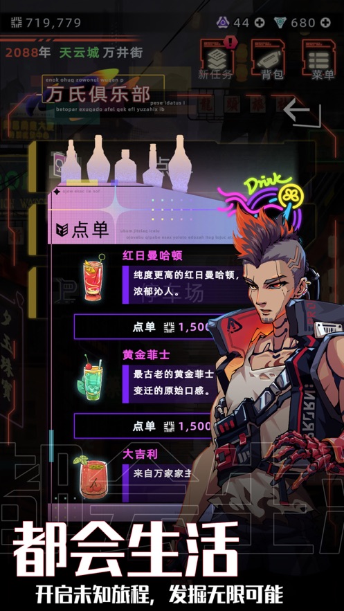 未来人生安卓版