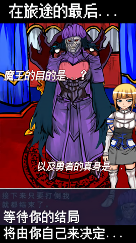 魔王瞒着勇者藏起了圣剑-脱出游戏-