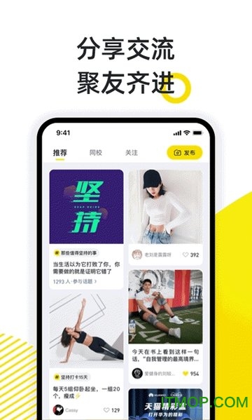 小步点app 小步点app