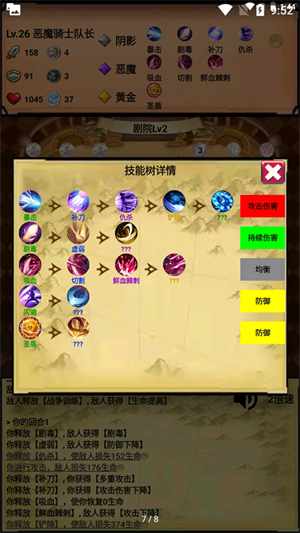 无尽的元素使稳定版内置菜单