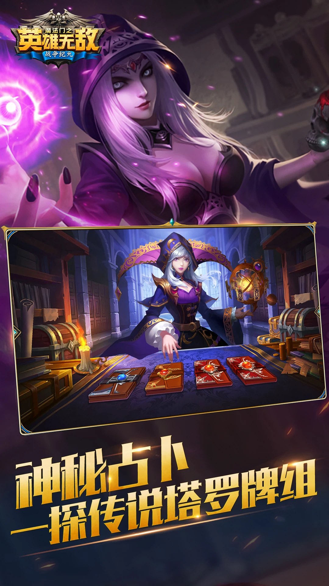 英雄无敌3深渊号角中文版安卓最新版