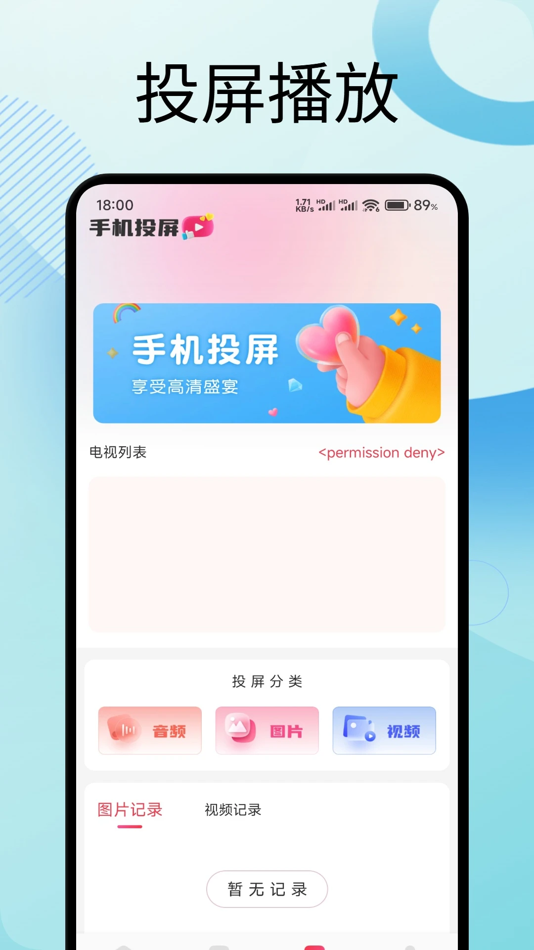 彩虹视频官网最新版2026