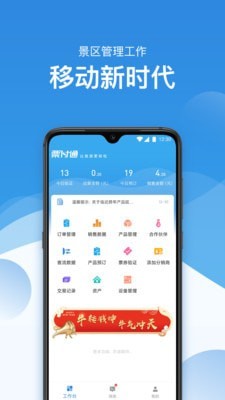 票付通APP