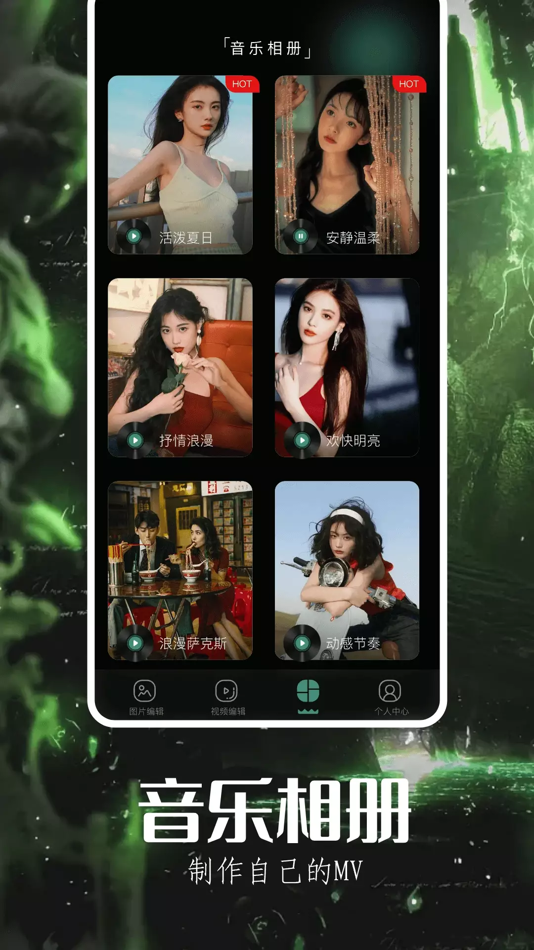 可可特效(视频编辑软件) v1.9 安卓版