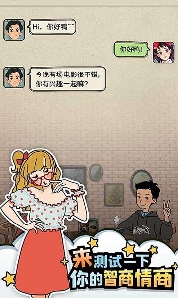 相亲那些事儿女生版