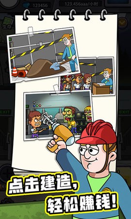 建造避难所抵御僵尸突袭最新版