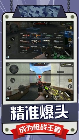 狙击行动代号猎鹰下载安装无限金币20242025最新版