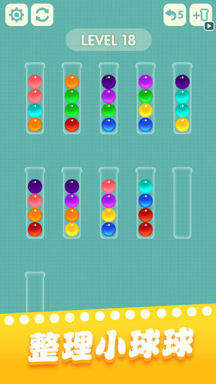 一起玩球球破解版