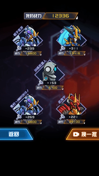 机甲斗兽场2无限金币无限钻石版 v1.4.1