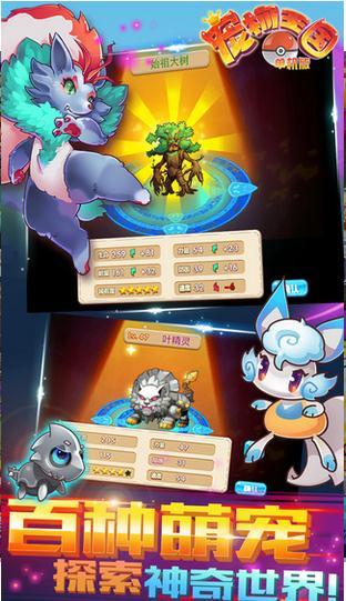 宠物王国4白金内购破解最新版2026 宠物王国4白金内购破解最新版2026