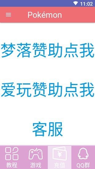 我的世界神奇宝贝启动器手机版