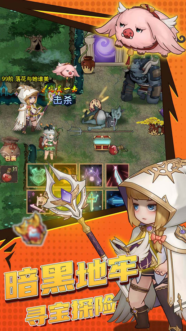 超简单的地下城