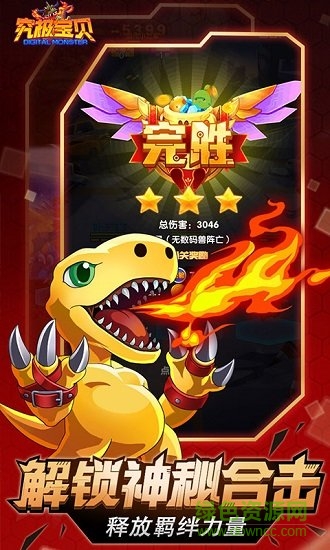 究极宝贝&middot;无限