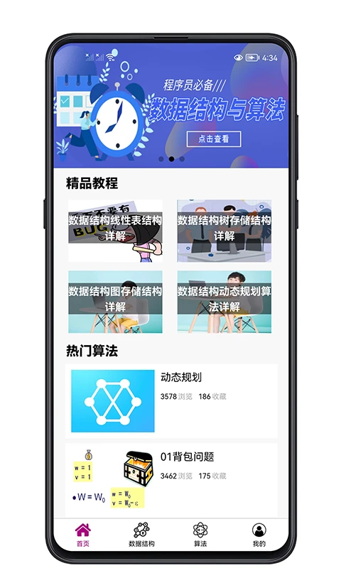 数据结构可视化网站