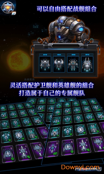 星际逆战2游戏(star brawl 2)