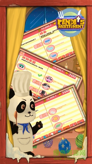 熊猫餐厅游戏(Restaurant Free) 熊猫餐厅游戏(Restaurant Free)