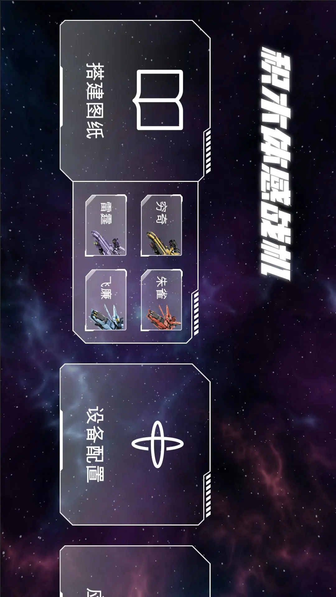 体感积木 体感积木