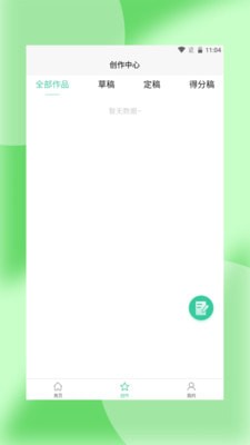 轻萌杂志APP