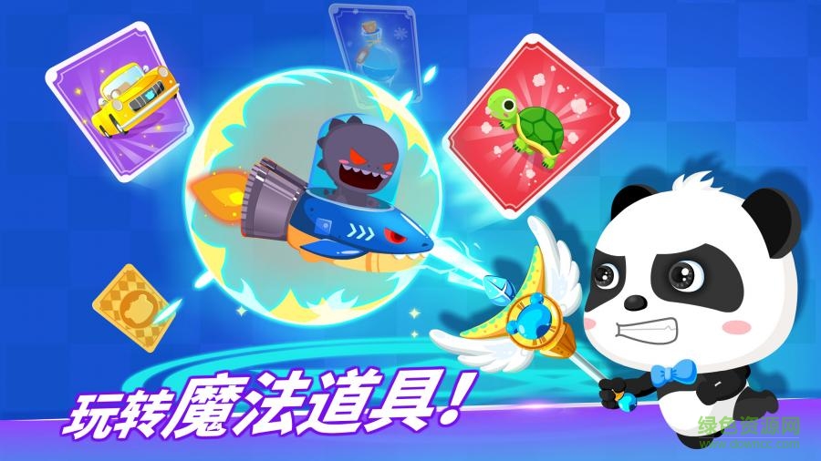 宝宝巴士数学冒险