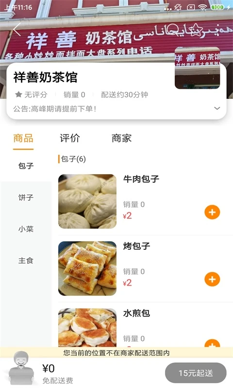 雪原同城 雪原同城