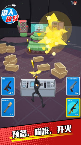 潜入敌营 潜入敌营