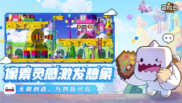 冒险岛枫之传说国际服 (MapleStory M)安卓版v2.220.4843