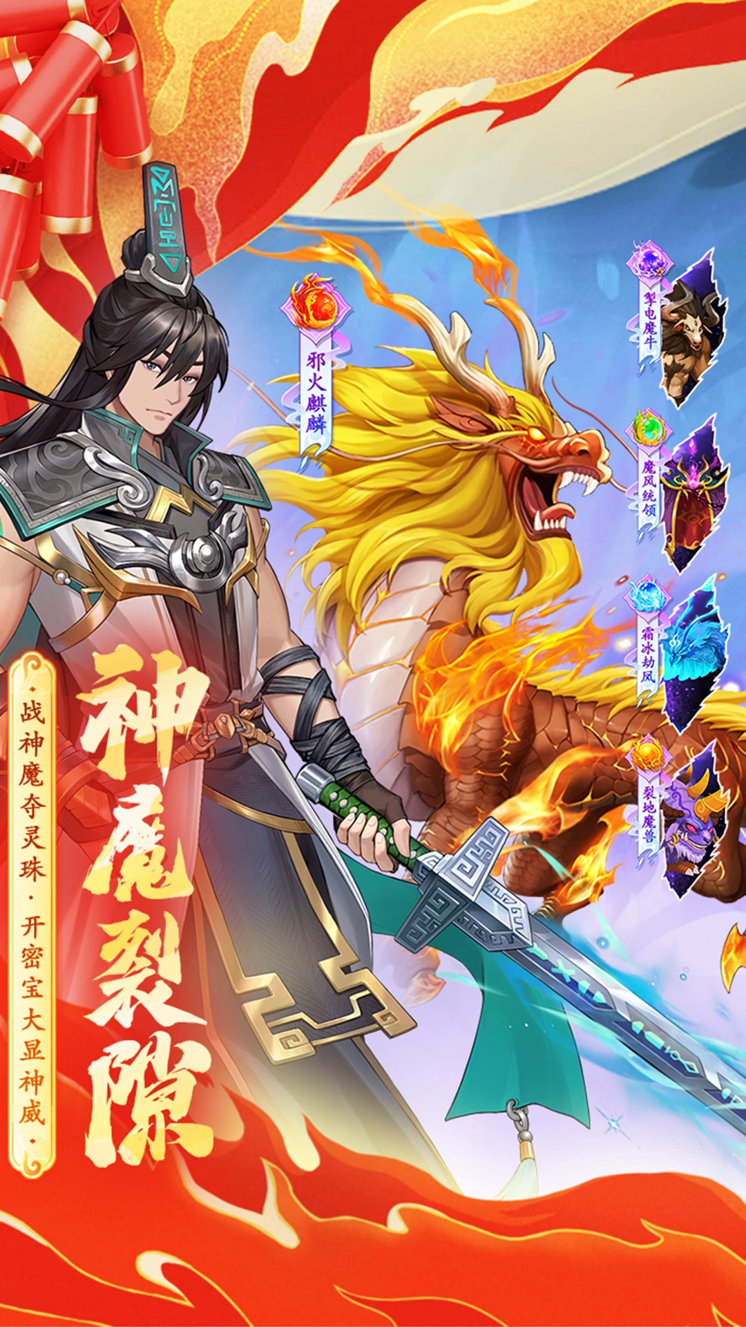 仙剑奇侠传3地图