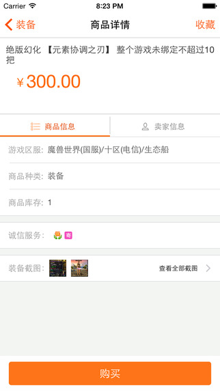 5173账号交易平台app苹果版