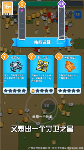 消灭蔬菜 消灭蔬菜