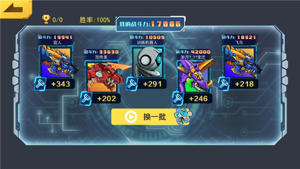 机甲斗兽场3山海经版内置菜单官方正版手机