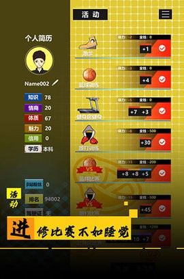 模拟我的职业生涯单机游戏