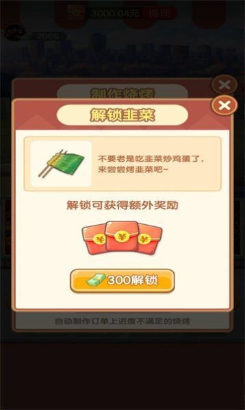 旅行烧烤 免费安卓版v572.103