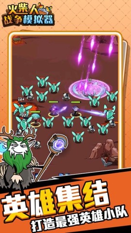 火柴人战争下载正版