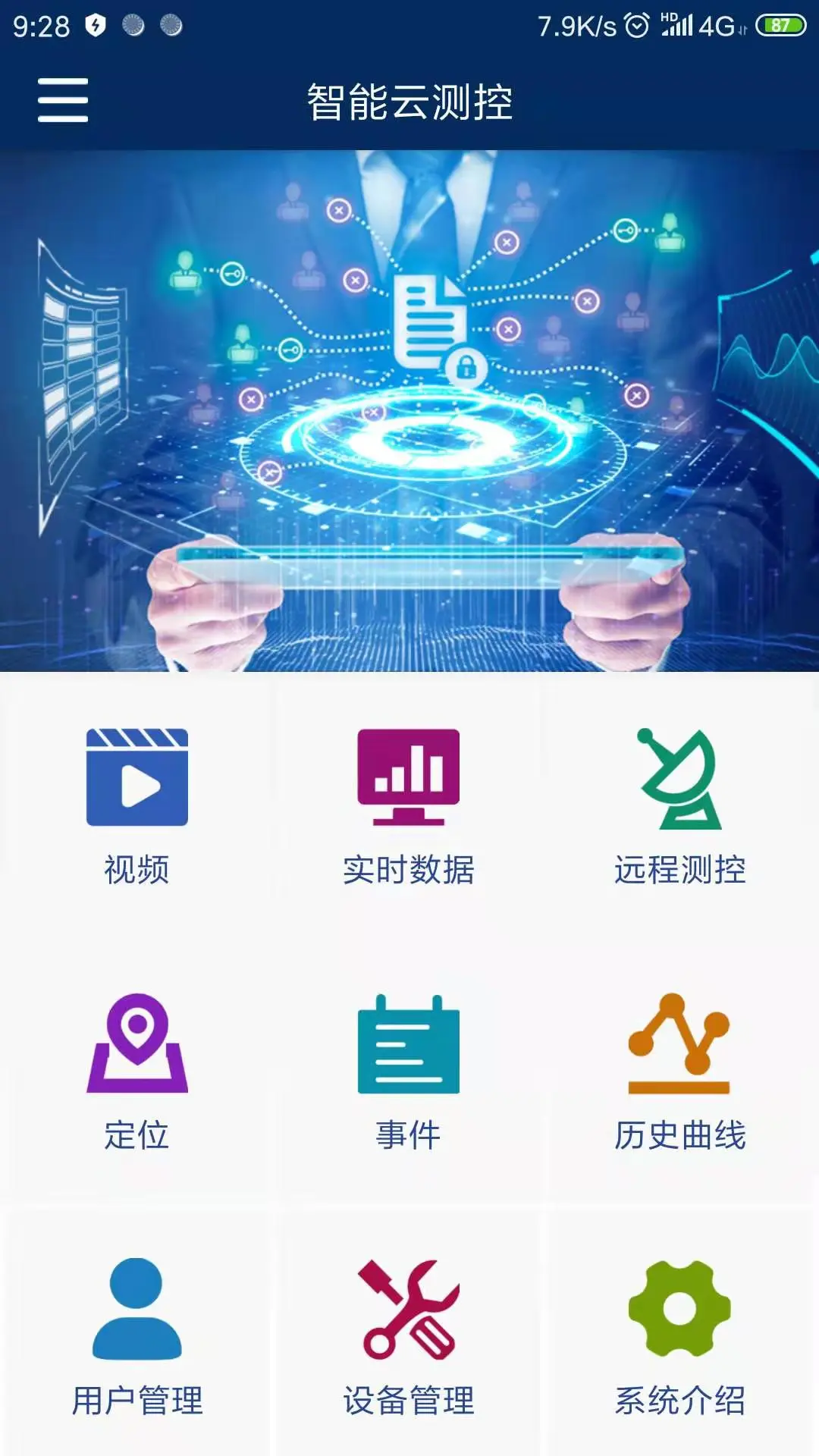 户外环网柜智能视觉巡检系统V1.0