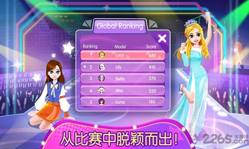 芭比公主换装秀