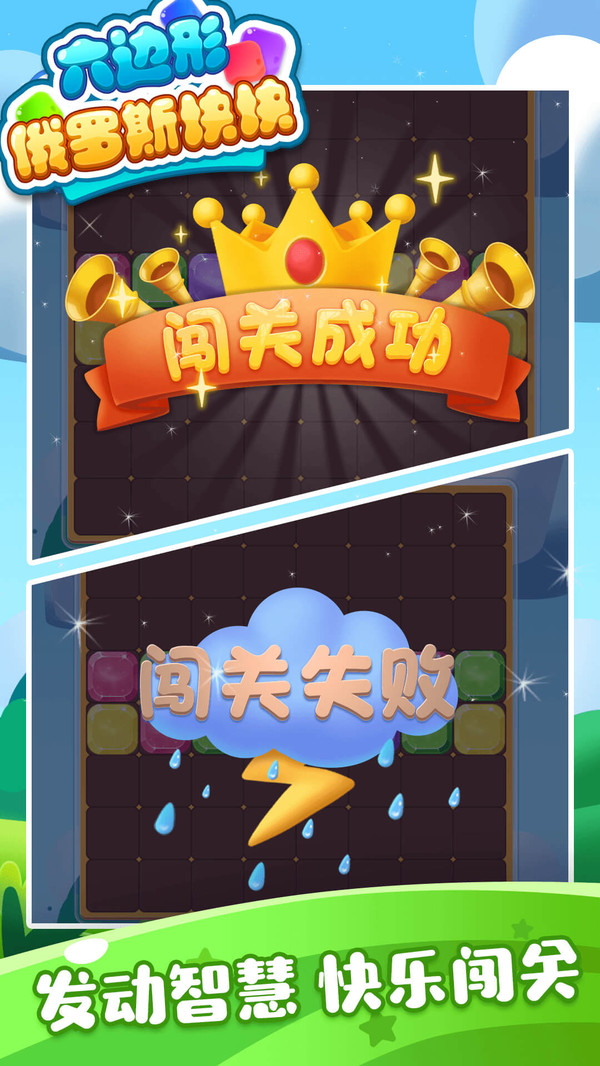 六边形俄罗斯块块 六边形俄罗斯块块