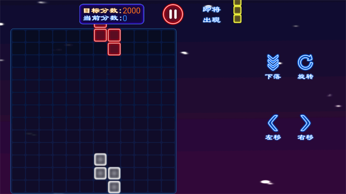 俄罗斯方块双人版官方版