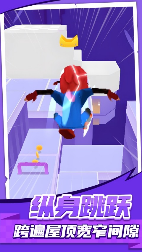 屋顶跑酷冒险