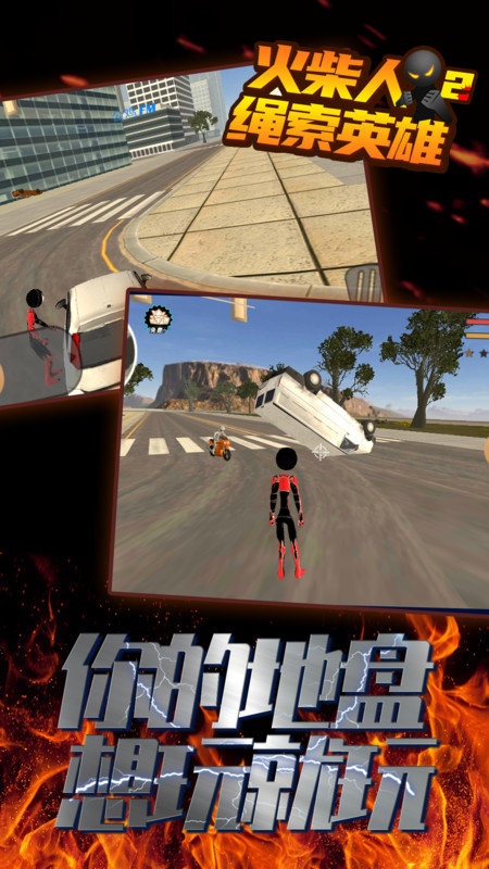 火柴人绳索英雄2无限金币钻石版手机最新版