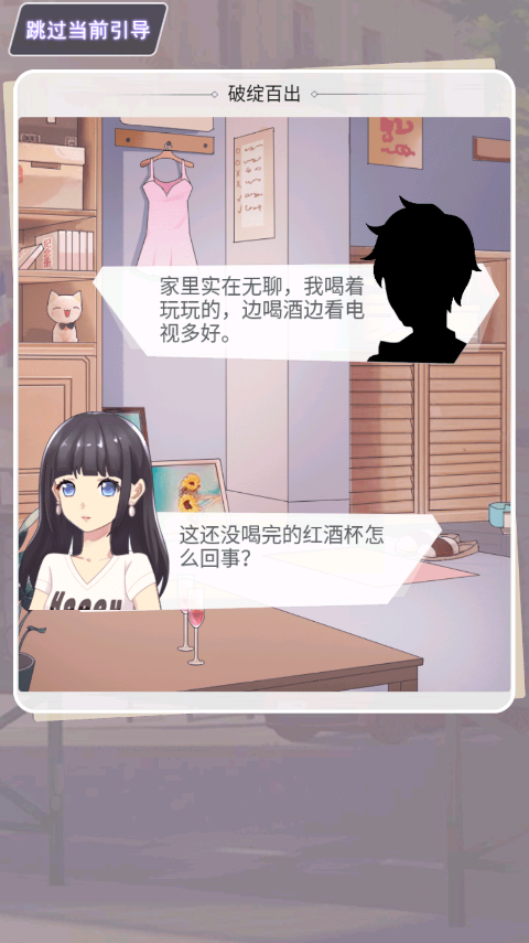 渣男别过来 安卓版v1.0