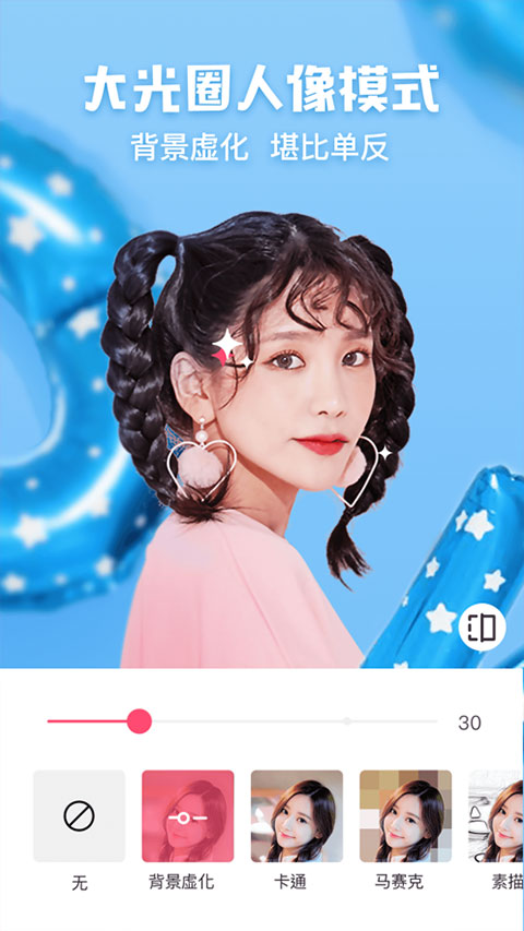 美咖相机最新版本