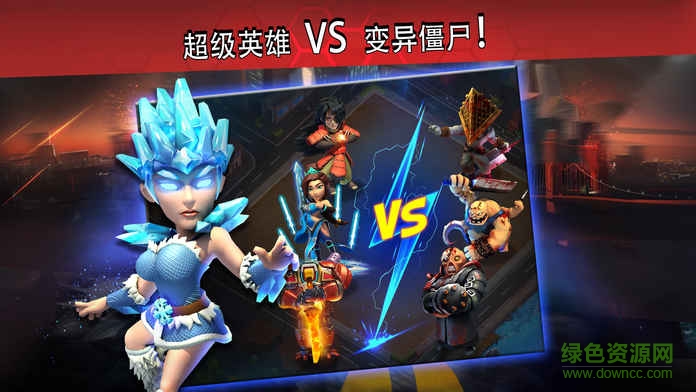 僵尸冲突安卓2026手机版