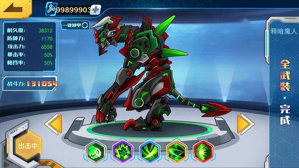 机甲斗兽场3山海经版内置菜单官方正版手机