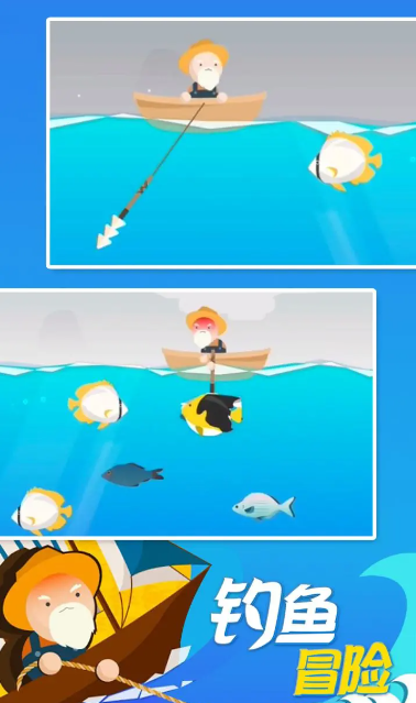 终极钓鱼模拟器